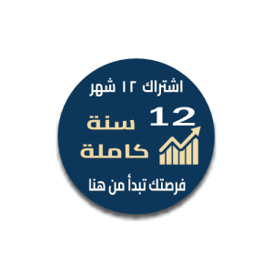 اشتراك عام كامل